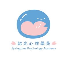 韶光心理學苑